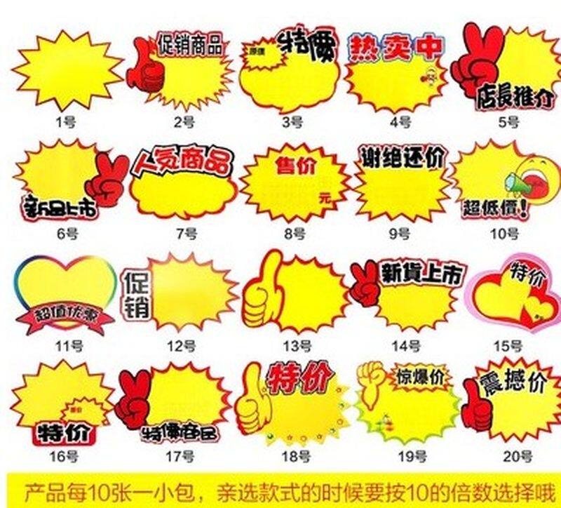 价格牌卡通超市蔬菜水果货架价格标签甩卖纸质清仓奖震撼买送新款