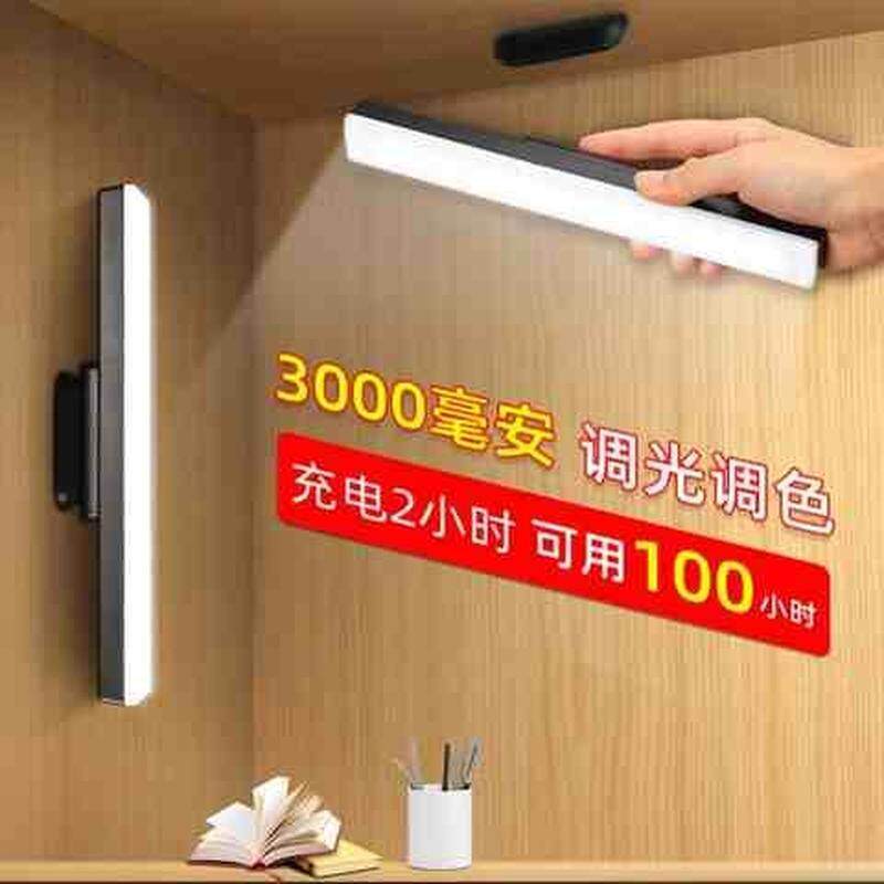 卧室衣柜自粘充电式超亮照明led长灯条手触摸触碰感应灯创意网红