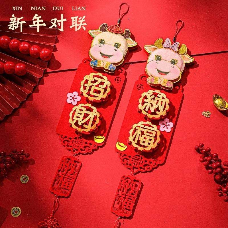 牛年细密美观新年立体春联2021年商铺教室.对联红底春意公司横联