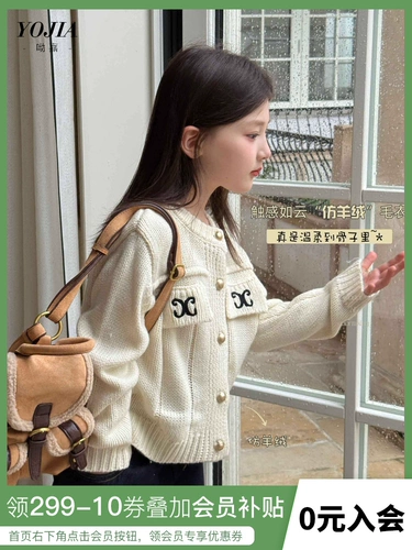 Свитер, термобелье, кардиган, детская куртка, осенний, в стиле Шанель, детская одежда