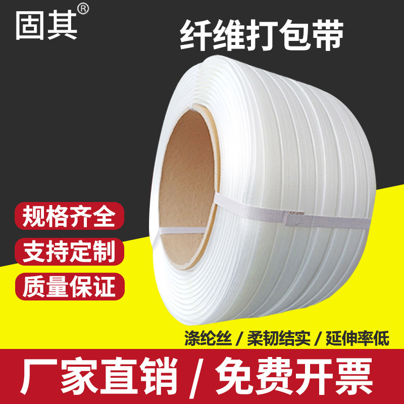聚酯纤维打包带捆绑带手工打包机拉紧器包装带手动回形拉扣捆扎带