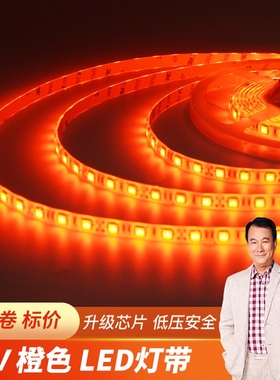 led灯带12v5050贴片高亮橙色3528灯带桔黄色灯条