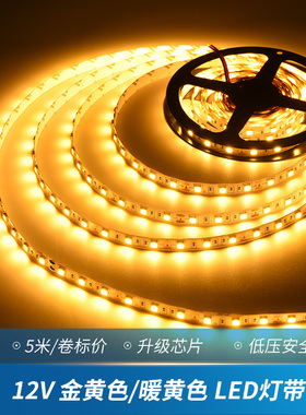 led灯带12v24暖黄金黄2700K2400K2500超亮20米无压降4mm5mm线条灯