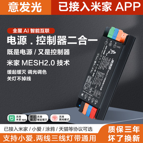 已接入米家智能调光调色控制器