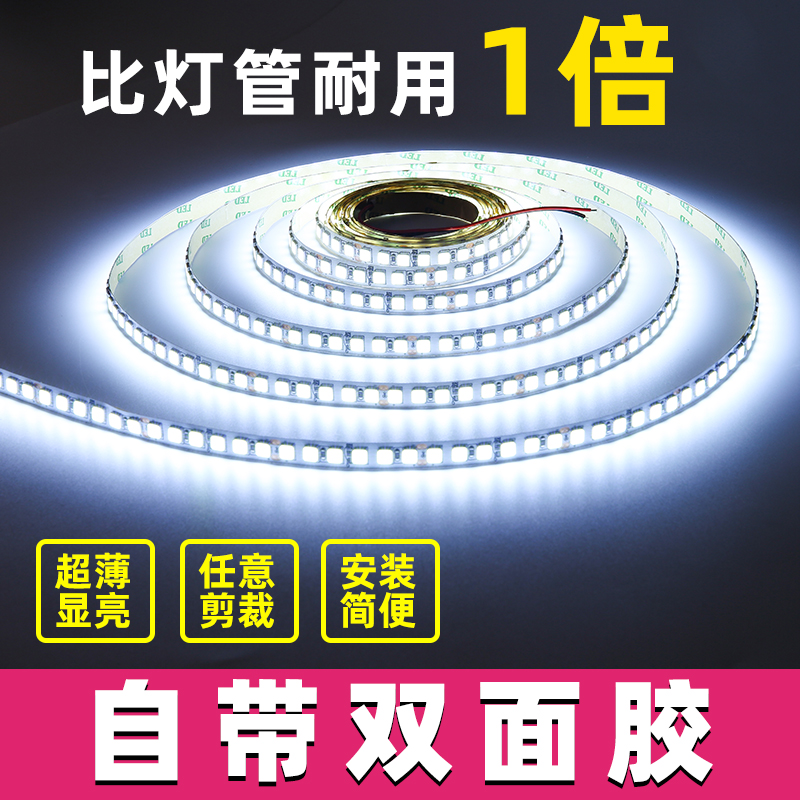 12v灯带灯片led贴片灯条自粘超亮24v货车线形灯铝槽家用长条低压-封面