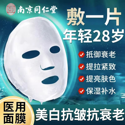 拍1发40片医用美白去黄抗皱面膜