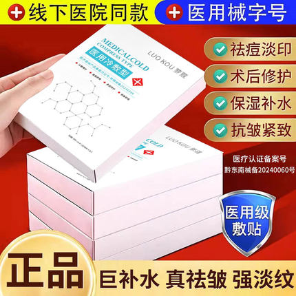 面膜型抗皱紧致抗衰老医用胶原蛋白修复补水美白去黄气暗沉旗舰店