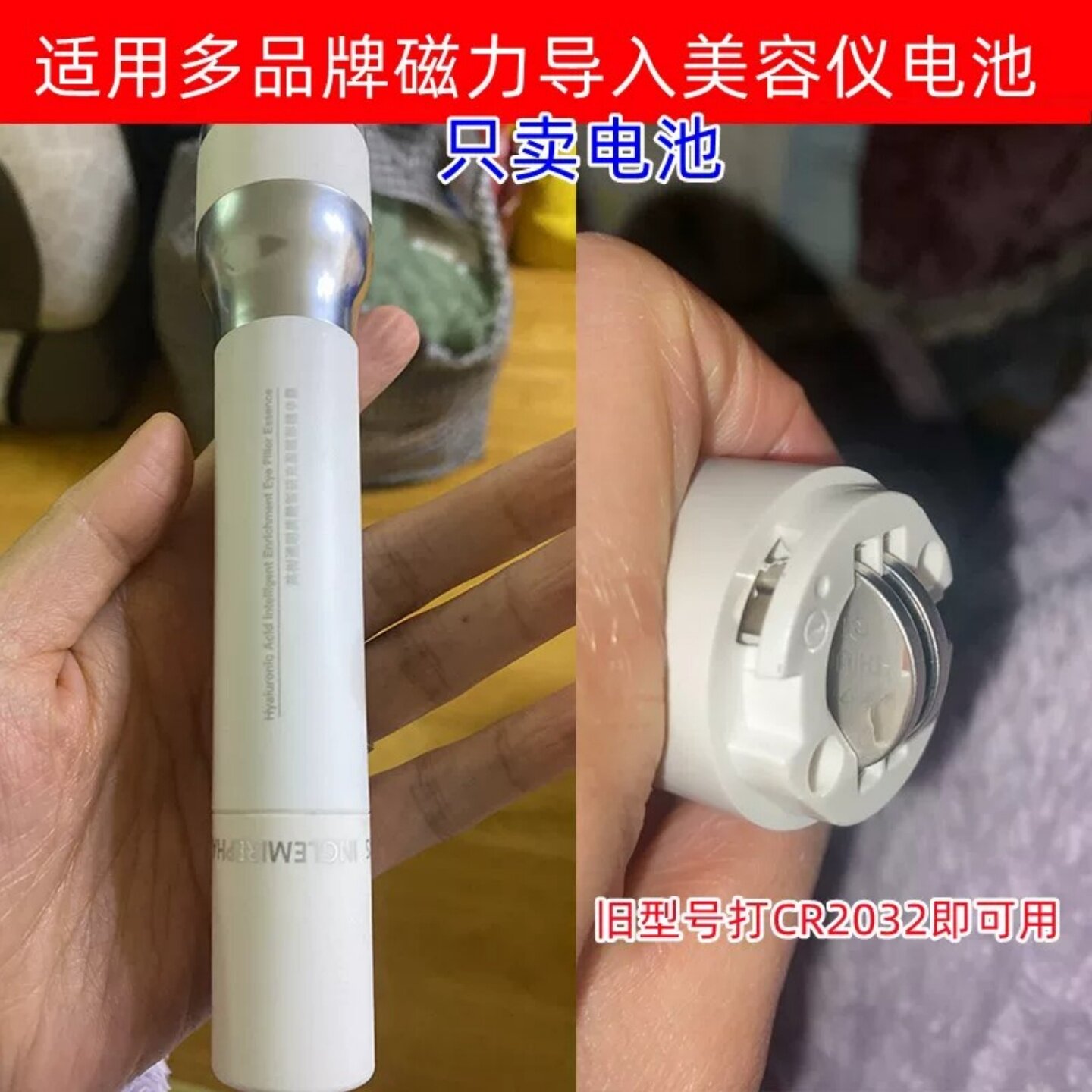 CR2032纽扣电池磁力导入仪通用