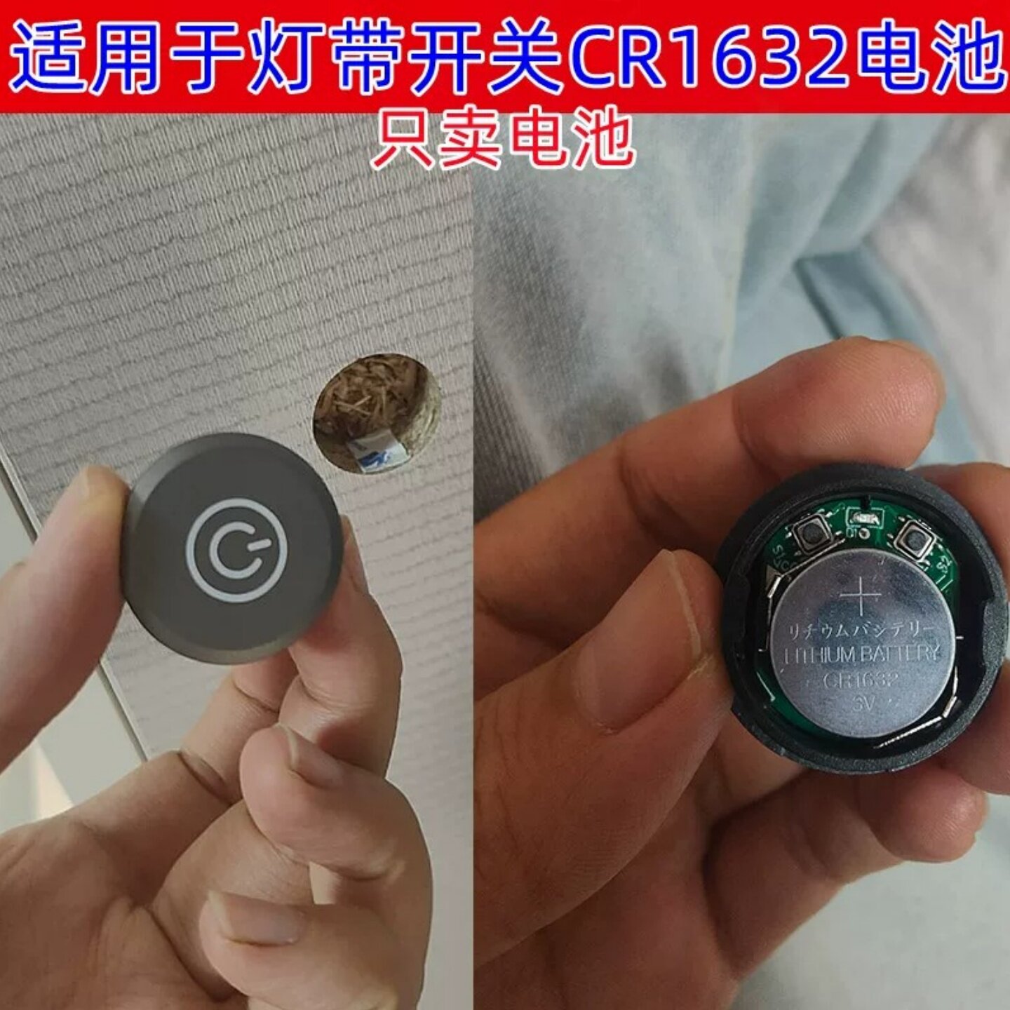 CR16323V纽扣电池车钥匙遥控