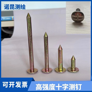 304不锈钢镀锌界址车库测量钉测绘钉控制点沉降观测水准十字道钉