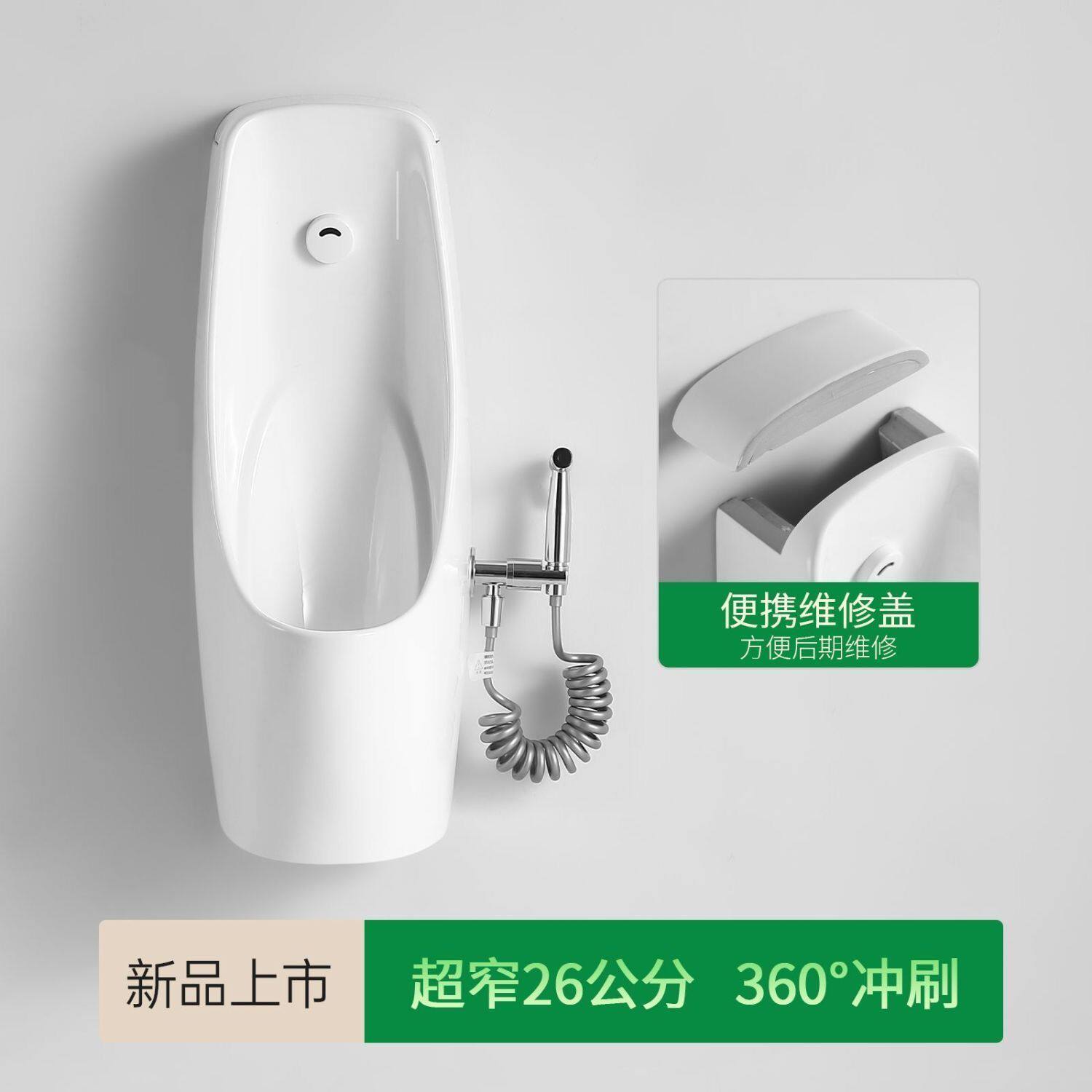 超窄小便斗带喷枪小户型挂墙式小便池挂墙男士小便器手按自动感应