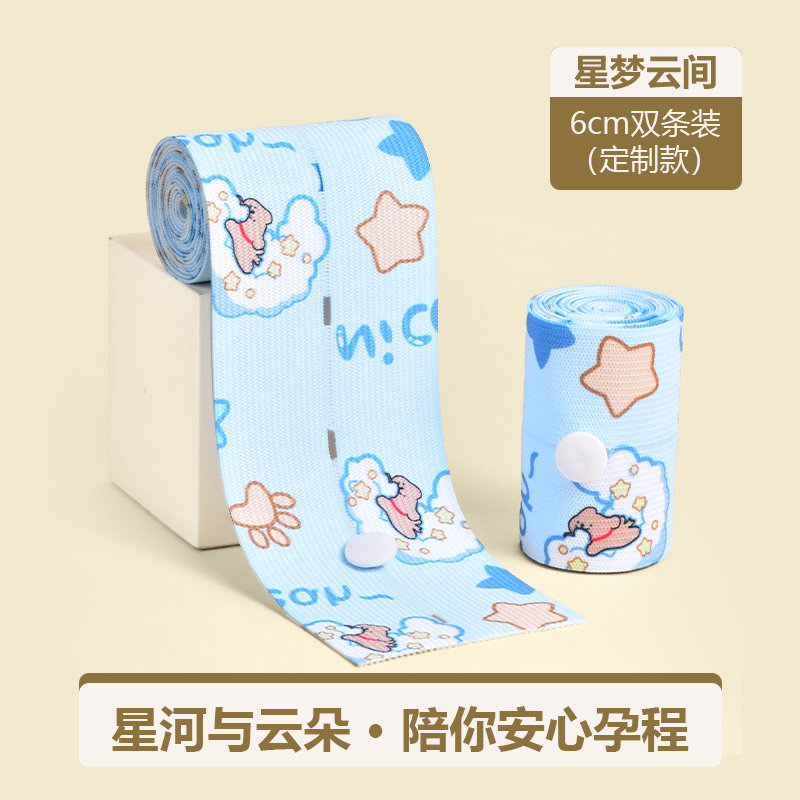 初禾胎心监护带2条装产检卡通胎监带医院同款监测带孕期孕妇专用