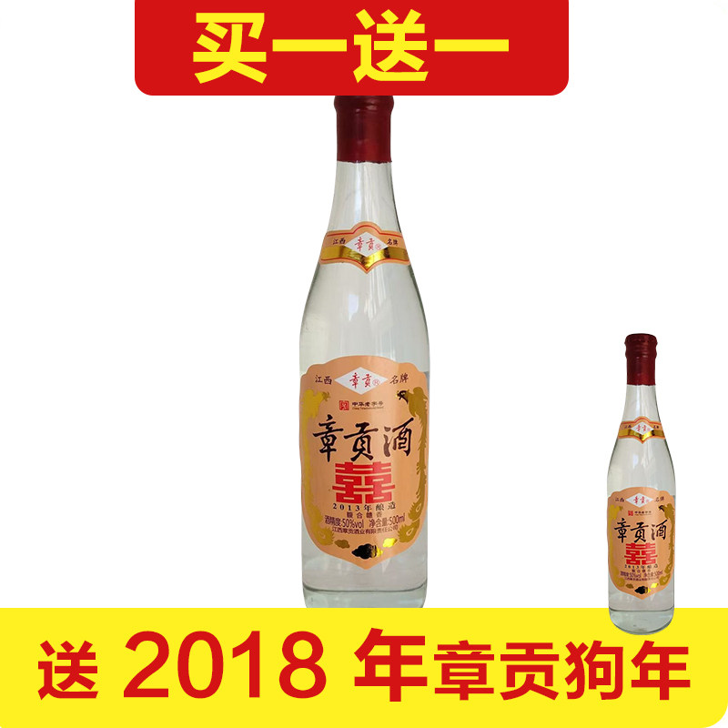 【买一送一】2018年章贡狗年
