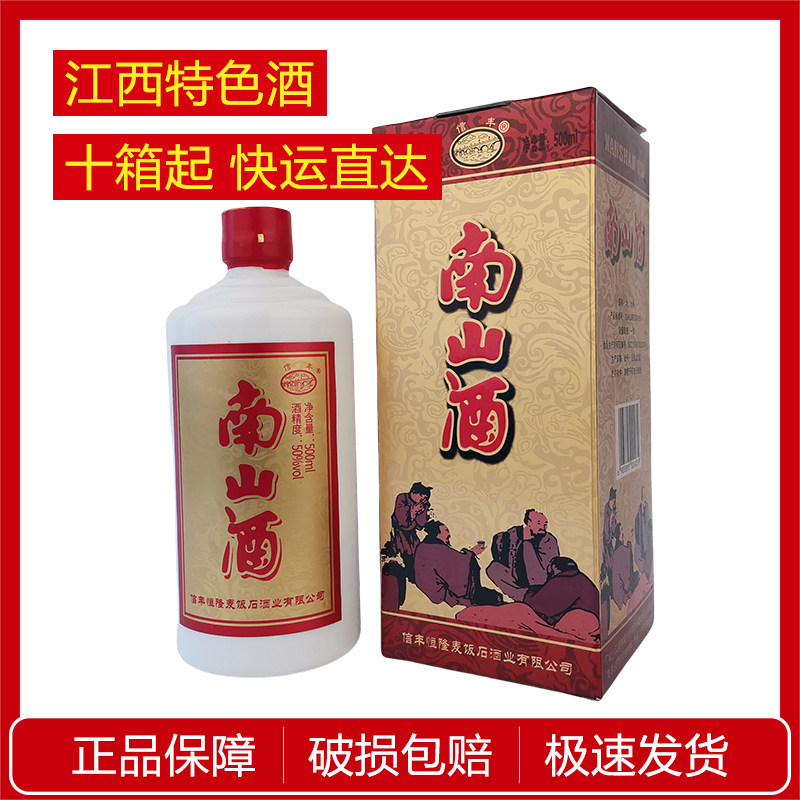 批发江西恒隆麦饭石南山精品礼盒装 500ml*6*10箱古法工艺纯粮