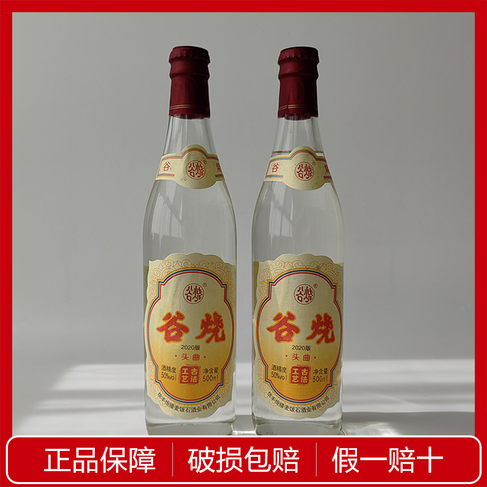 两瓶江西信丰恒隆 麦饭石谷烧老酒 2020-2022版头曲 500ml*2瓶装