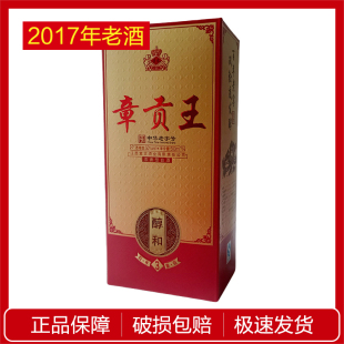 单瓶 2017年章贡酒章贡醇和三年50度500ml×1浓香陈年老酒盒装