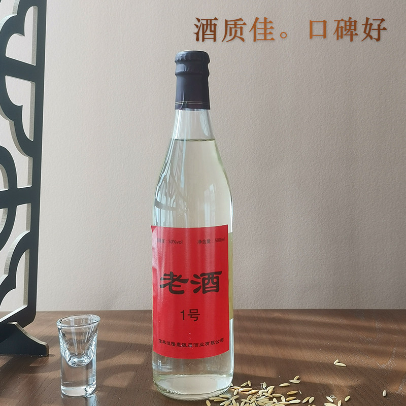 江西信丰恒隆麦饭石老酒壹号 老酒一号500ml*1古法工艺纯粮优质酒