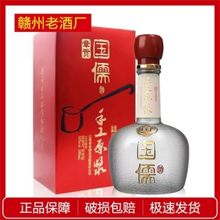 单瓶2019版章贡国儒章贡王酒500mL×1瓶50度瓶装江西赣州特产礼盒