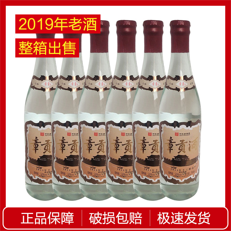 整箱2019年章贡2019猪年生肖500mL&times;6瓶50度 瓶装江西赣州特产酒