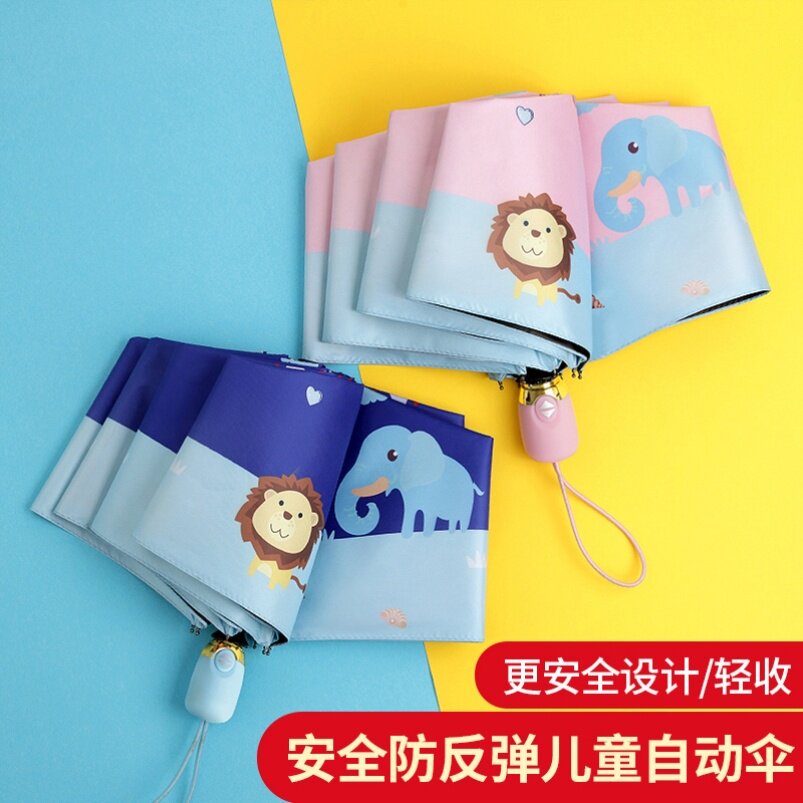 网红宝宝雨伞儿童小学生便携式折叠小号超轻二年级轻巧放书包幼儿|ruв категории начало ежедневно, зонтик/дождь/дождь/водостойкость, зонтик - от Buy2taobao.com для оказания профессиональной услуги покупки агента Taobao