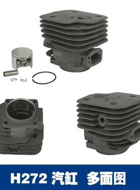 适用Husqvarna HUS272套缸富世华H272XP油锯配件活塞H272气缸总成