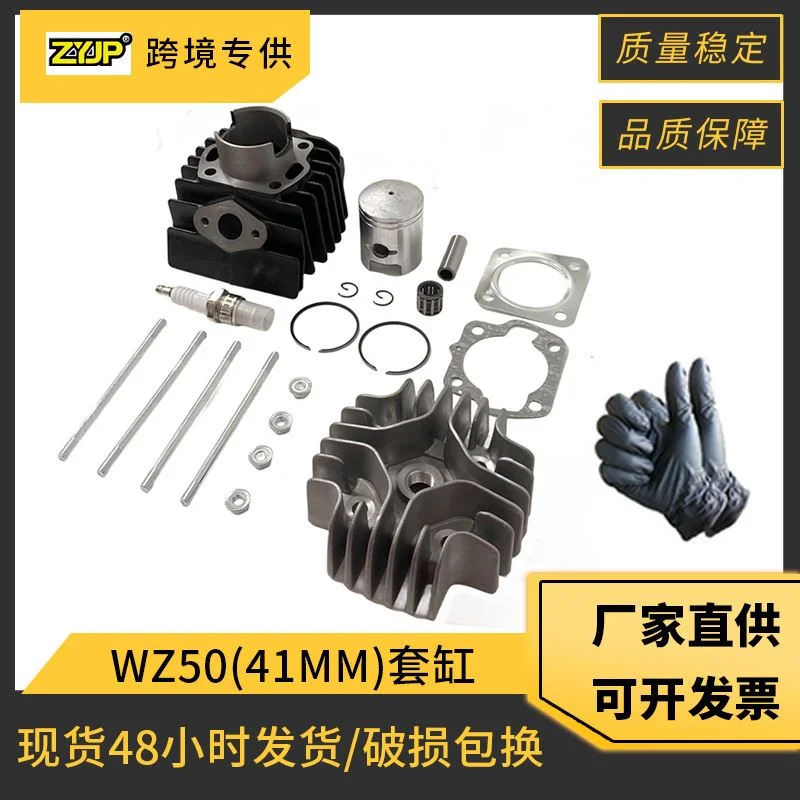 JR50摩托车发动机气缸适用Suzuki JR50 WZ50套缸活塞1978 - 2006