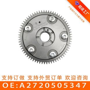 R进 适用于 相位调节器 正时齿轮 A2720505347 奔驰272