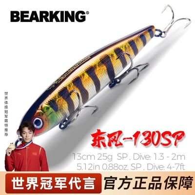 BEARKING13厘米25克钨钢配重新型钓鱼硬饵潜水1.3-2m