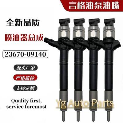 095000-6230电装喷油器 23670-09140用丰田 2.2D Avensis 卡罗拉