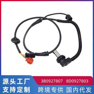 适用长安马自达CX 前后ABS车轮传感器K011 防抱死传感器 70X