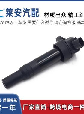 点火线圈 27300-2E000 适用于索纳塔朗动途胜/起亚K3K4K5智跑