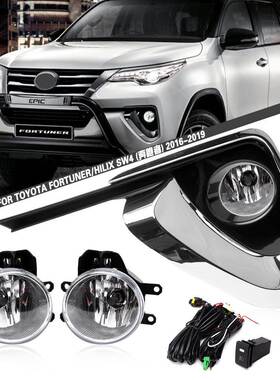适用丰田16 17 18 19年款奔跑者前雾灯总成 FORTUNER 日间行车灯
