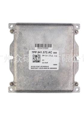 7PP941572AC汽车灯LED电脑版镇流器适用于A4/S4/Q7