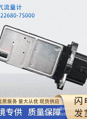 22680-7S000空气流量计传感器226807S00B22680AT30022680CA000