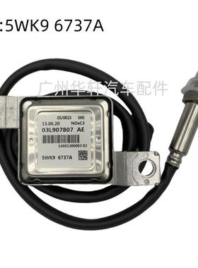 5WK96737A 03L907807AE 氮氧传感器 适用于奥迪 NOX SENSOR