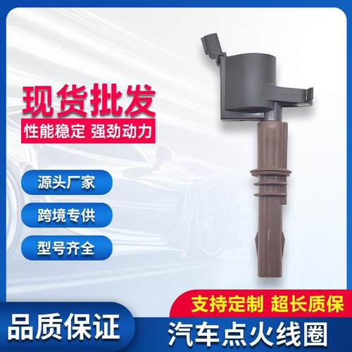 汽车点火线圈DG521 8L3E12A366AA 8L3Z12029A FD509 022150470A厂