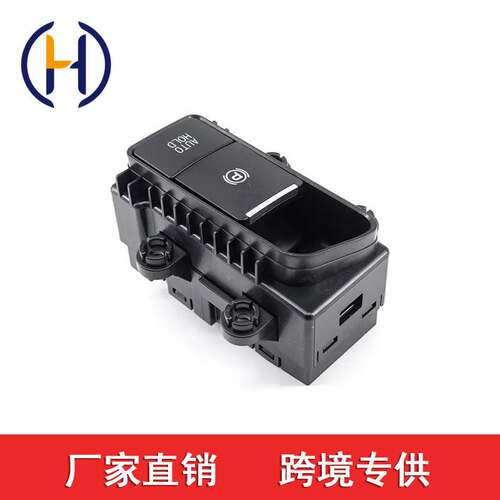 适用于起亚智跑汽车电子手刹开关 93766-Q2000 93766Q2000