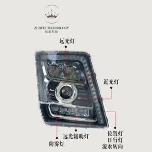 适用陕汽重卡德龙x5000全led大灯总成前大灯前照灯 带流水转向