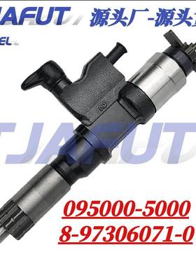 095000-5000电装喷油器适用五十铃4HJ1喷油嘴总成8-97306071-0