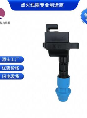 90919-02205 90919-03002 27300-85010点火线圈适用丰田 萨普拉