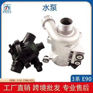 E91 E90 E93水泵 节温器 电子水泵 适用宝马X3 11517586925