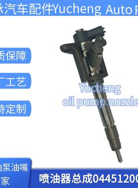 0445120076共轨喷油器ME226793适用于 三菱扶桑全新优质货源