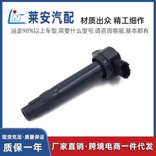 WeParts点火线圈1832A016适用于三菱ASX雪铁龙C-CROSSER