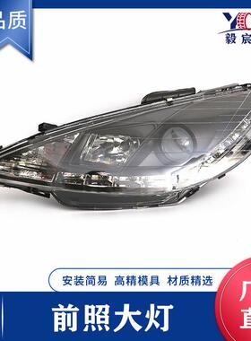 适用于标致 206 T11 06-13款 黑色 LED 前照大灯 HEAD LAMP 大灯