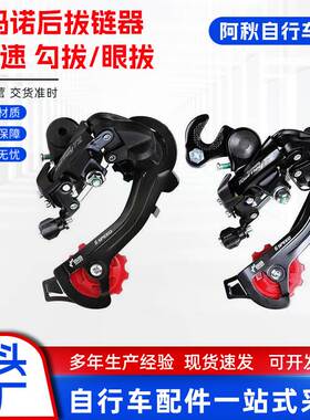 正品SHIMANO TZ500后拨山地车后变速器6速7速18速21速后拨链器