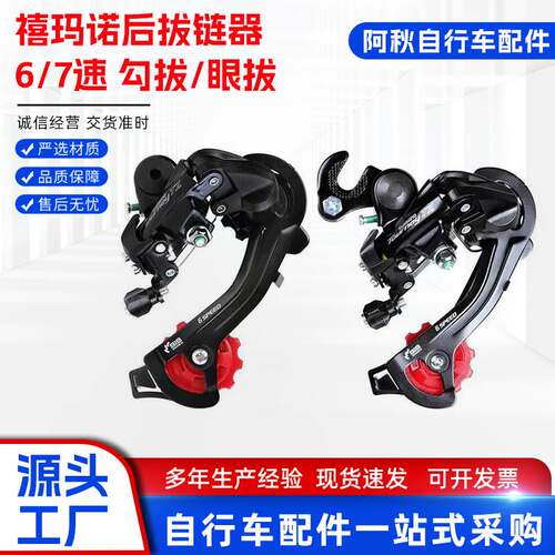 正品SHIMANO TZ500后拨山地车后变速器6速7速18速21速后拨链器