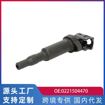 跨境适用于宝马E90/E91/E60/E61 点火线圈高压包0221504470
