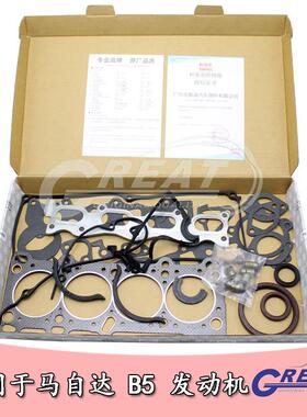 适用于马自达2DEMIO B5发动机大修包8EBW-10-271汽缸垫油封质好