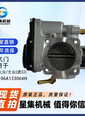 适用于一汽大众/大众(进口) OE#06A133064H电子进气歧管传感器