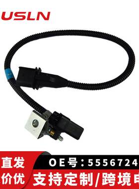适用科鲁兹1.8 新景程英朗1.81.6汽车配件曲轴位置传感器55567243